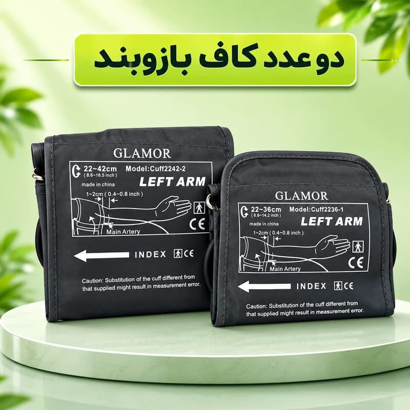 فشارسنج دیجیتال بازویی گلامور مدل DBP-6181 — تصویر ۵