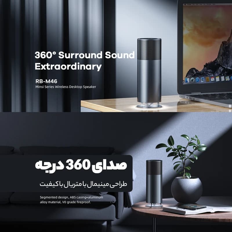 اسپیکر بلوتوثی ریمکس مدل RB-M46 — تصویر ۳