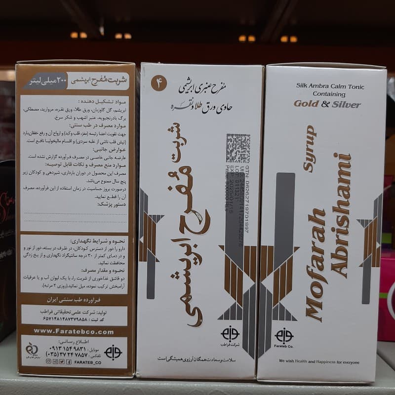 شربت مفرح ابریشمی فراطب
