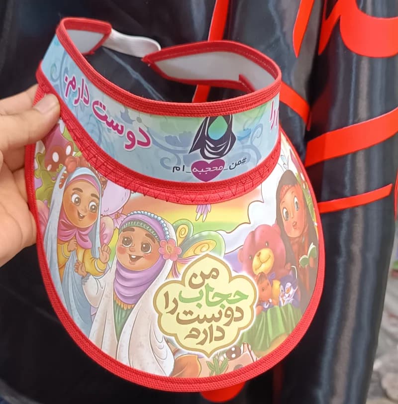 کلاه آفتابگیر (طرح حجاب) — تصویر ۳
