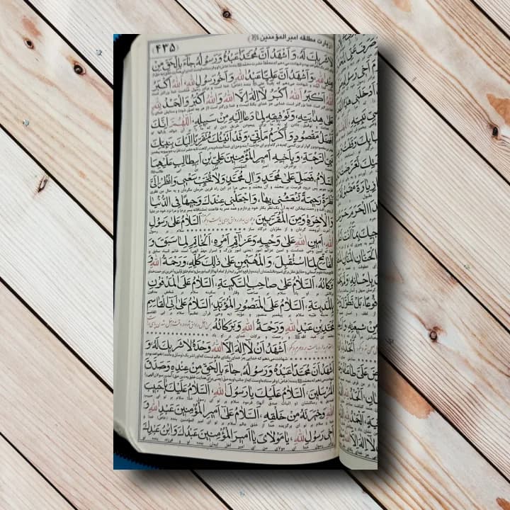 کلیات مفاتیح الجنان پالتویی کیفی (پوست پیازی) — تصویر ۲