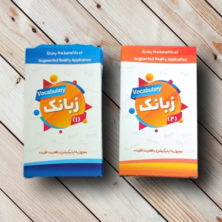 زبانک 1-2 (آموزش زبان کارتی با واقعیت افزوده)