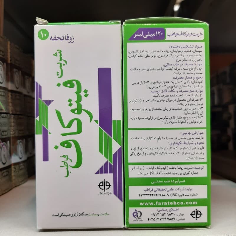 شربت گیاهی فیتوکاف فراطب