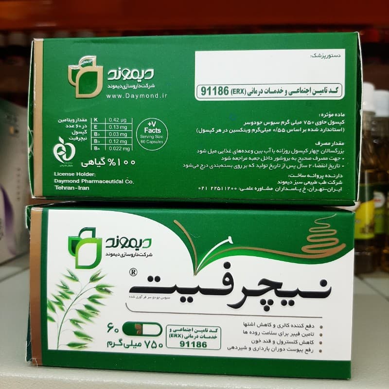 کپسول گیاهی نیچرفیت دیموند کاهش دهنده اشتها و لاغر کننده ، کاهش دهنده کلسترول و قند خون — تصویر ۲