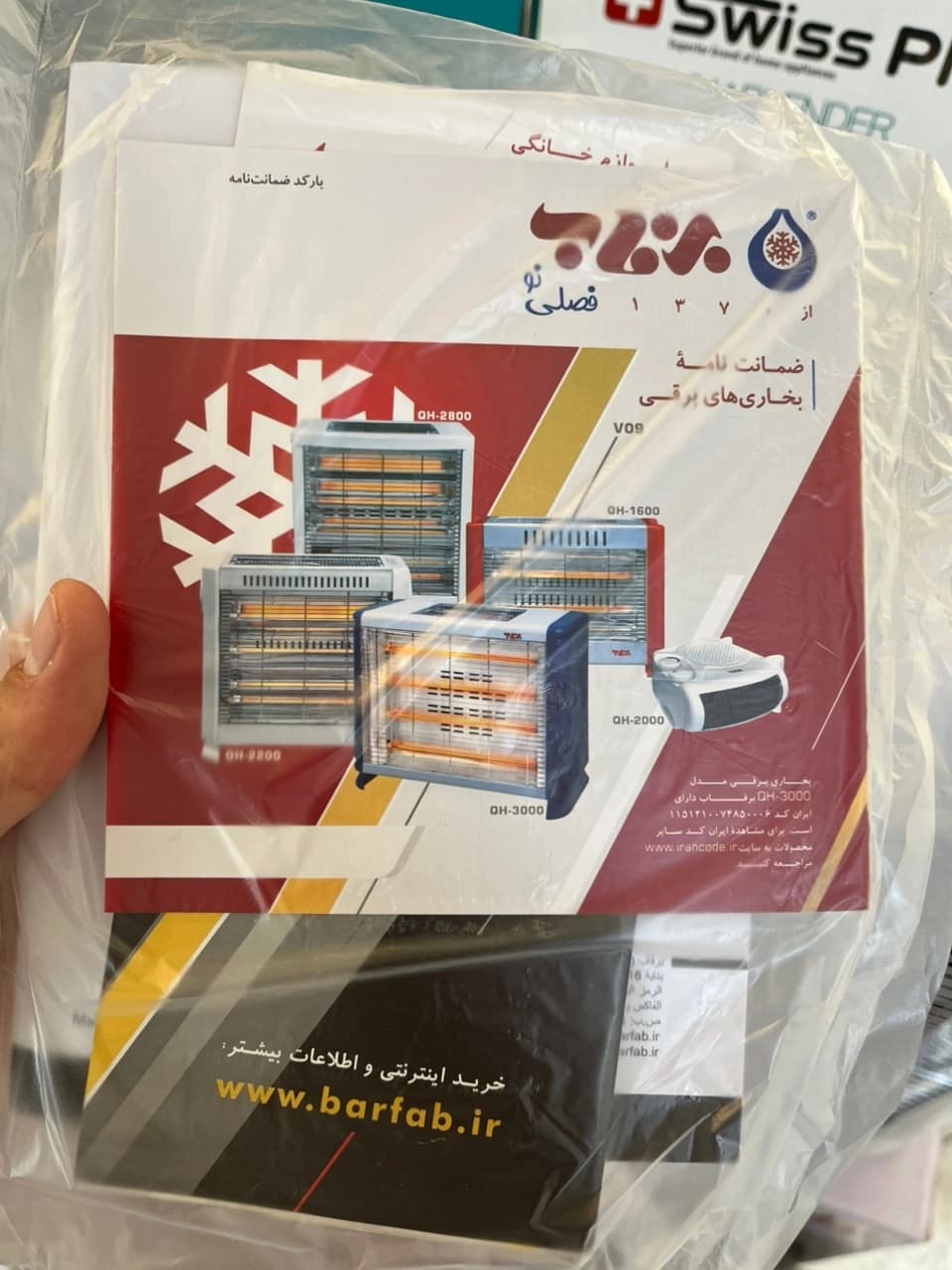 بخاری برقی برفاب مدل 3000 — تصویر ۶