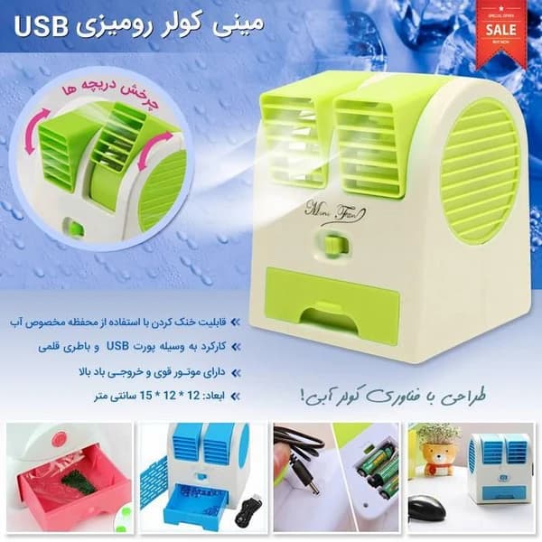 مینی کولر آبی رومیزی USB – خنک‌کننده قابل حمل با مخزن آب و یخ — تصویر ۳