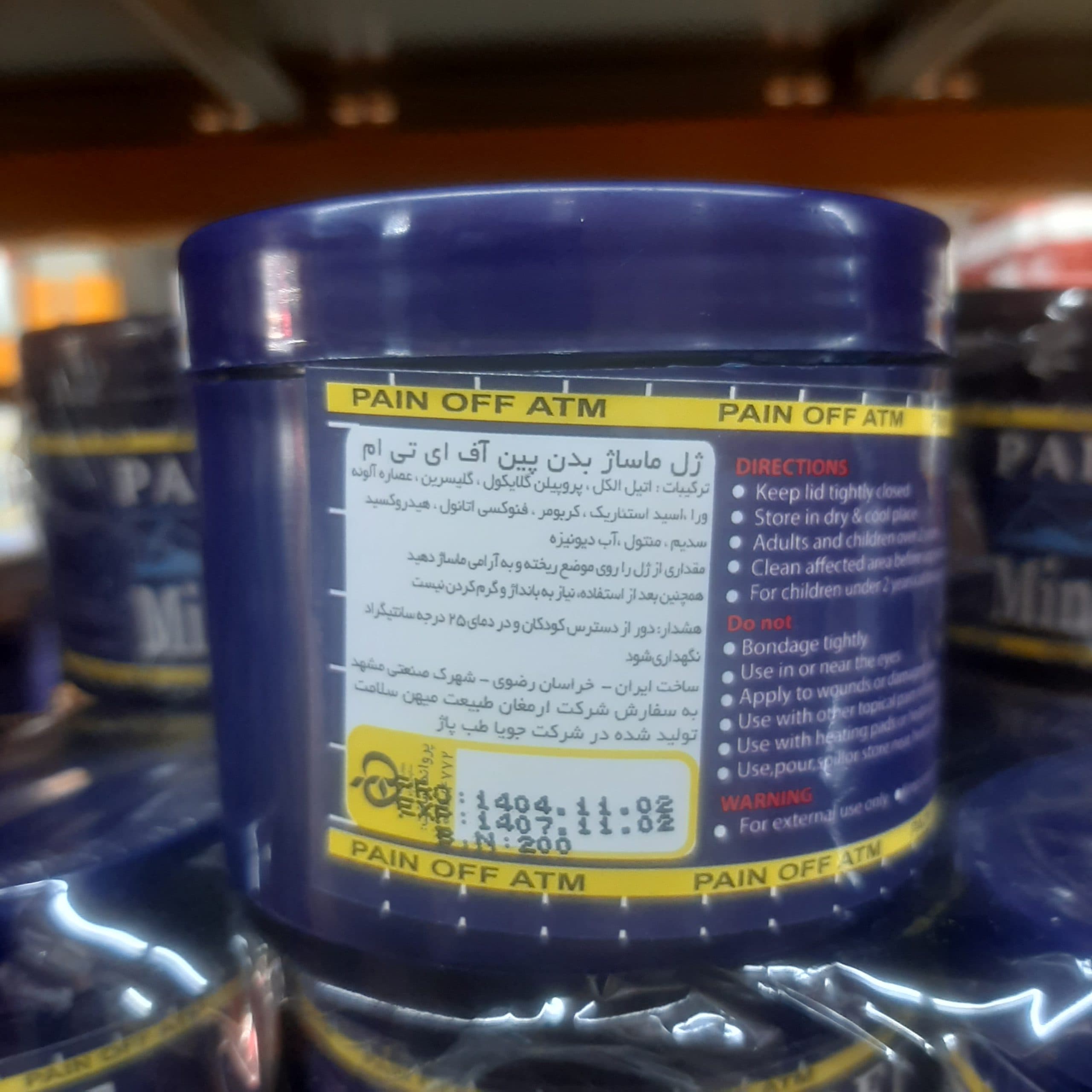 ژل گیاهی بدن مینرال آیس ای تی ام , تسکین‌دهنده دردهای عضلانی و مفصلی و روماتیسمی — تصویر ۲