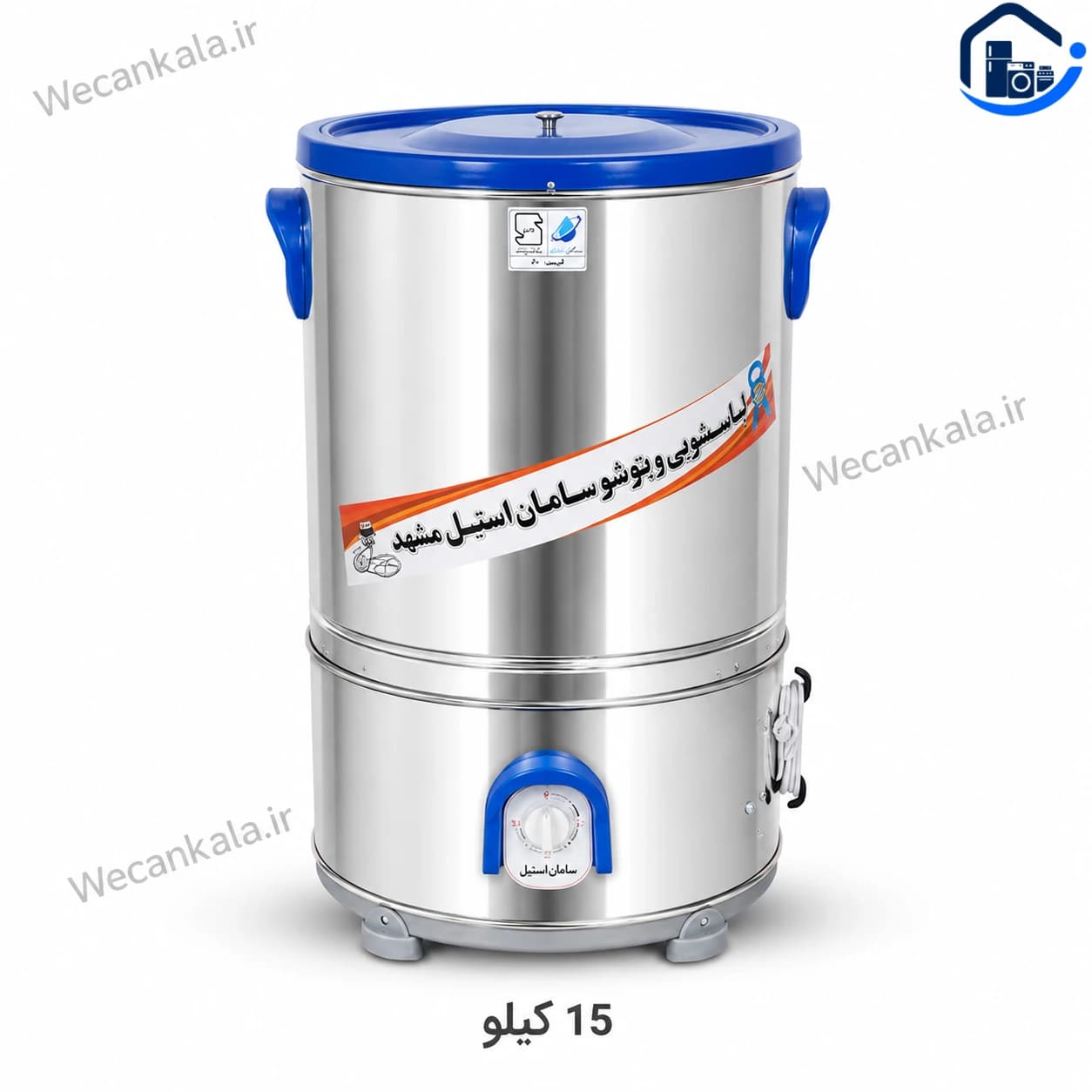 پتوشو 15 کیلویی سامان استیل