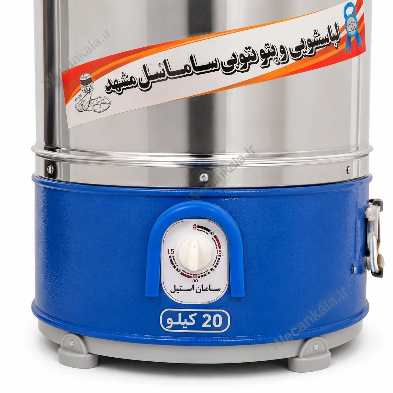 پتوشو 20 کیلویی سامان استیل — تصویر ۳