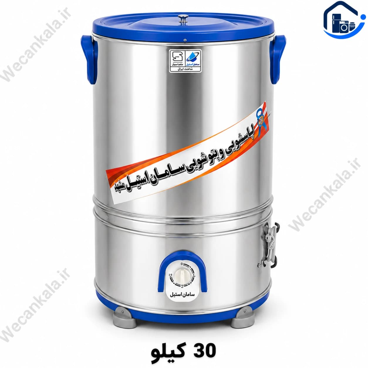پتوشو 30 کیلویی سامان استیل
