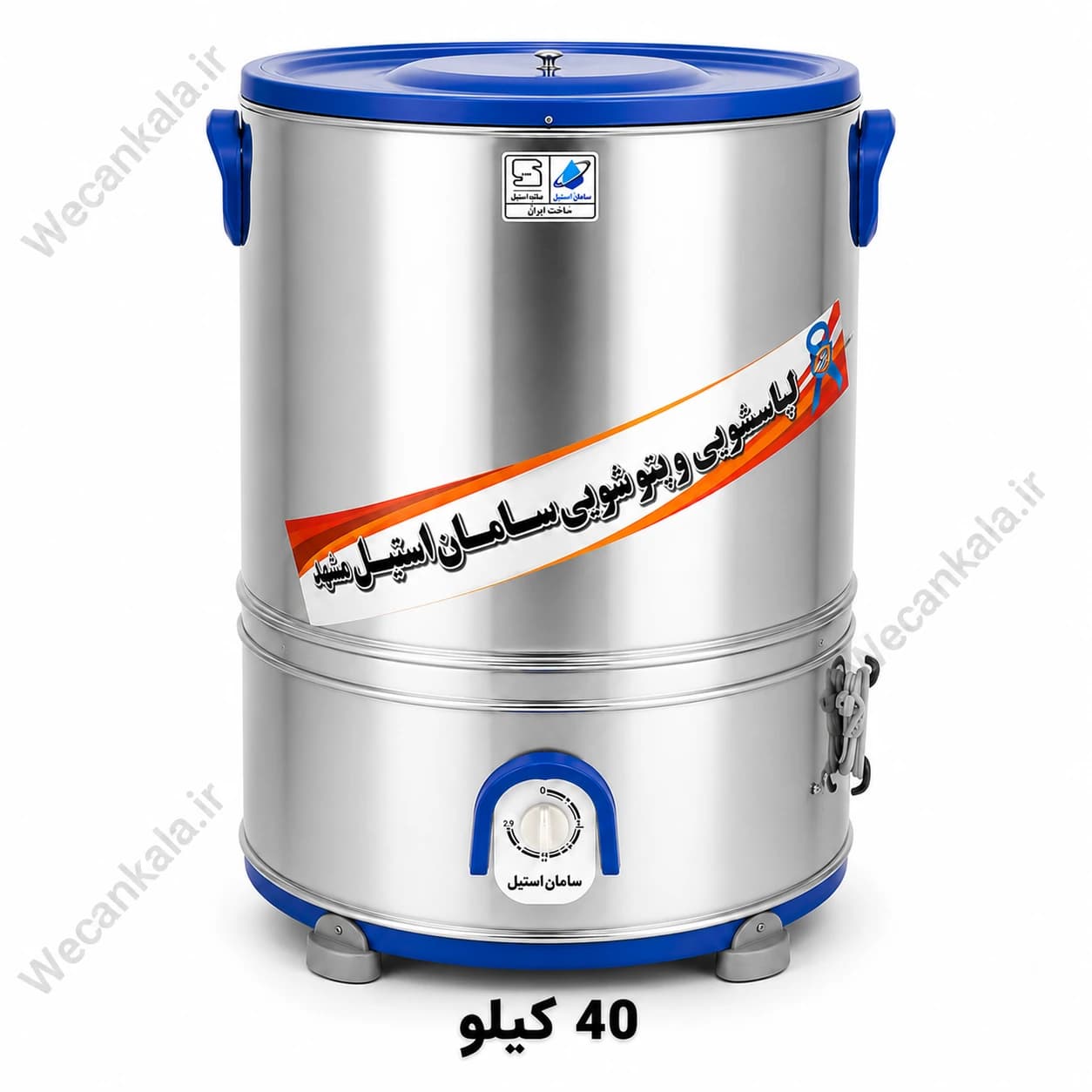 پتوشو 40 کیلویی سامان استیل — تصویر ۴