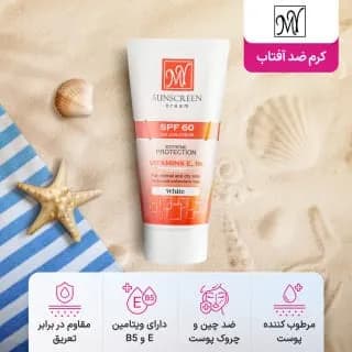 کرم ضد آفتاب بدون رنگ مای SPF 60 مدل Extreme Protection، مناسب پوست خشک و معمولی‌، حجم 50 میلی‌لیتر — تصویر ۷