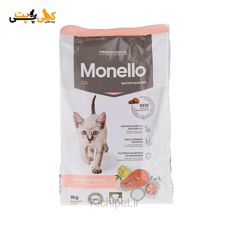 غذای خشک بچه گربه مونلو Monello Kitten – طعم مرغ و سالمون – وزن 1 کیلوگرم (بسته بندی اصلی)