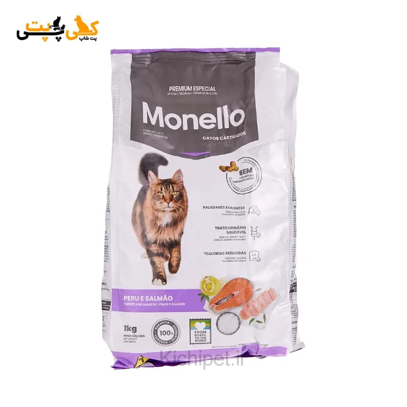 غذای خشک گربه مونلو استرلایزد (عقیم شده) Monello Sterilized – وزن 1 کیلوگرم