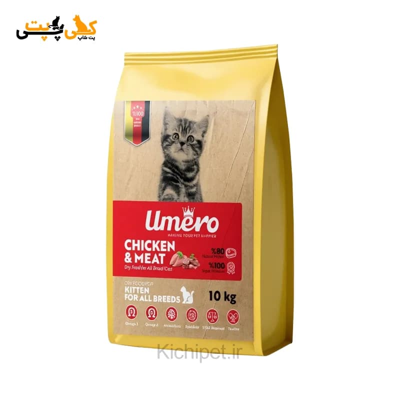 غذای خشک بچه گربه اومرو کیتن Umero Kitten – وزن 10 کیلوگرم