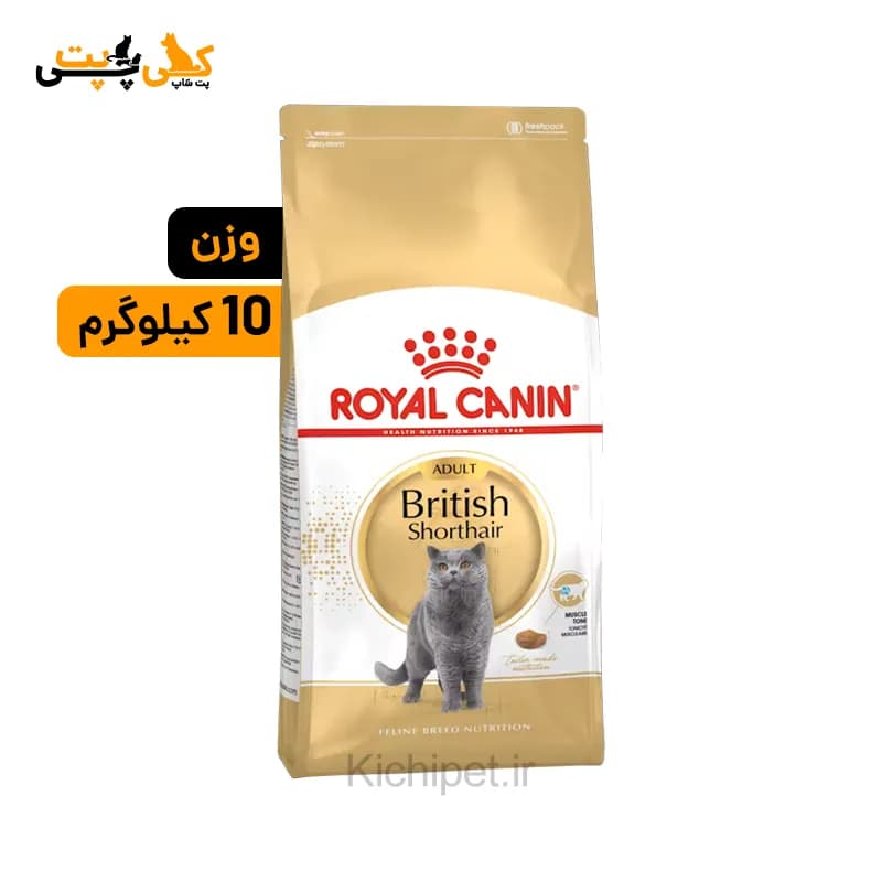 غذای گربه بریتیش رویال کنین Royal Canin British – وزن 10 کیلوگرم