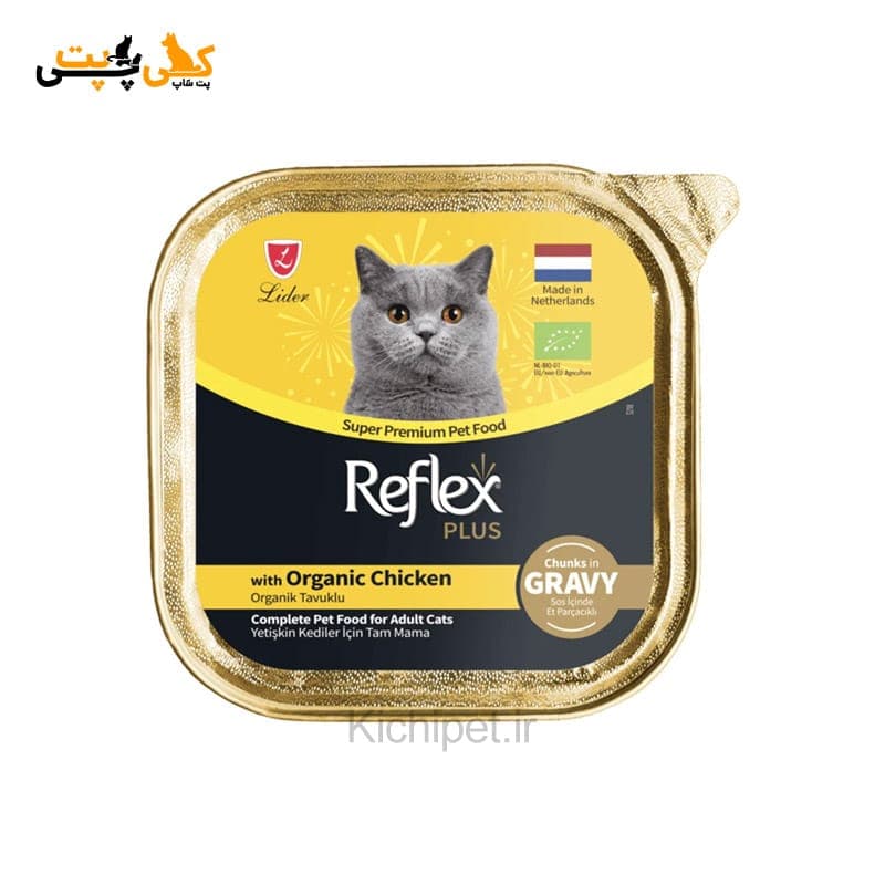 ووم گربه رفلکس پلاس طعم مرغ در سس Reflex Plus Gravy – وزن 85 گرم