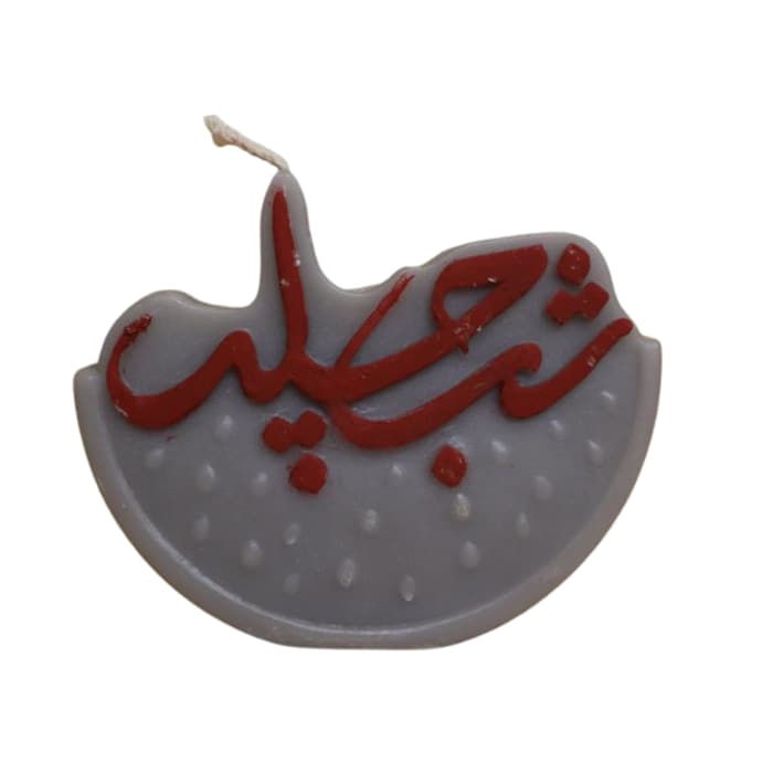 شمع کتیبه شب یلدا — تصویر ۴