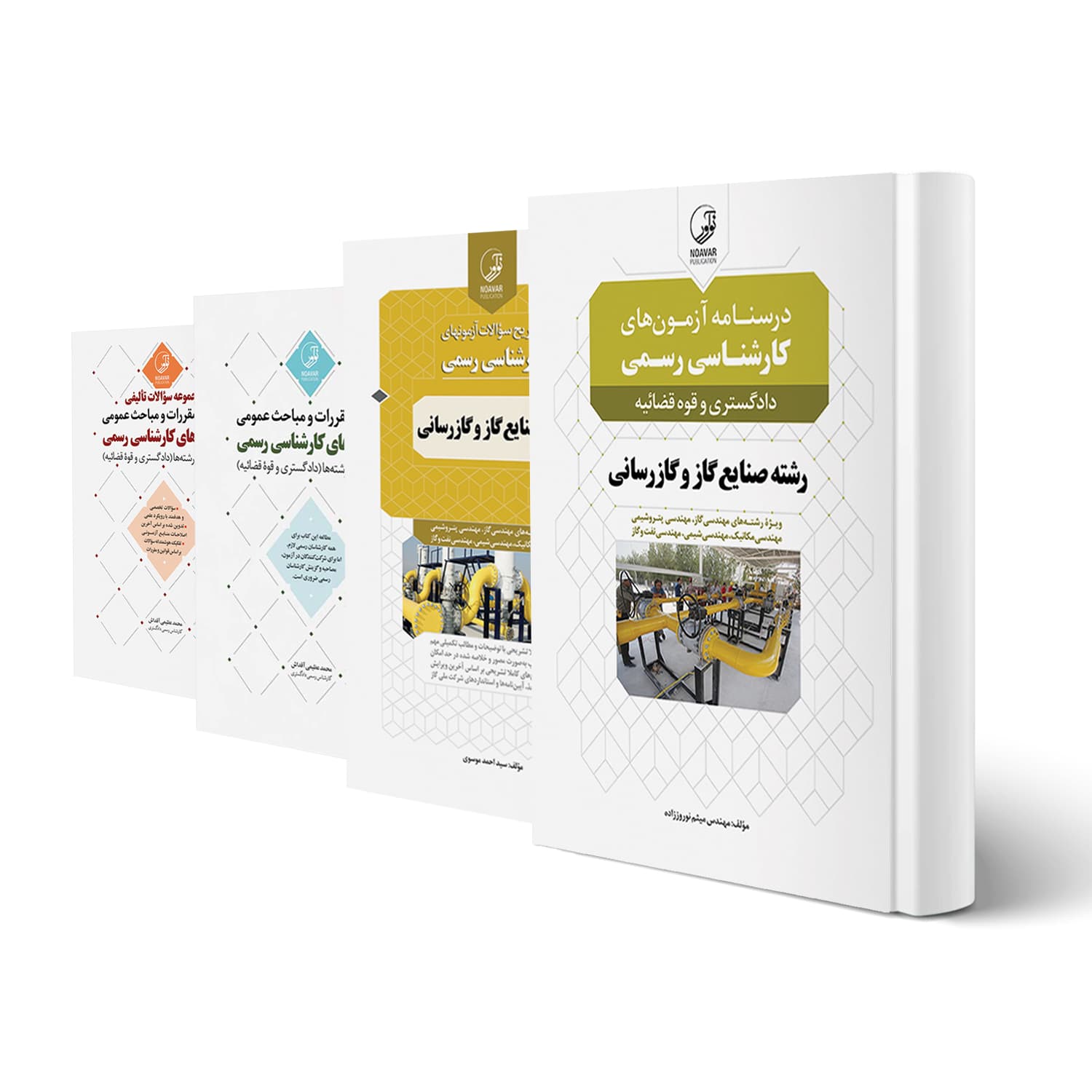 بسته آزمون کارشناسی رسمی رشته صنایع گاز و گازرسانی | نوآور