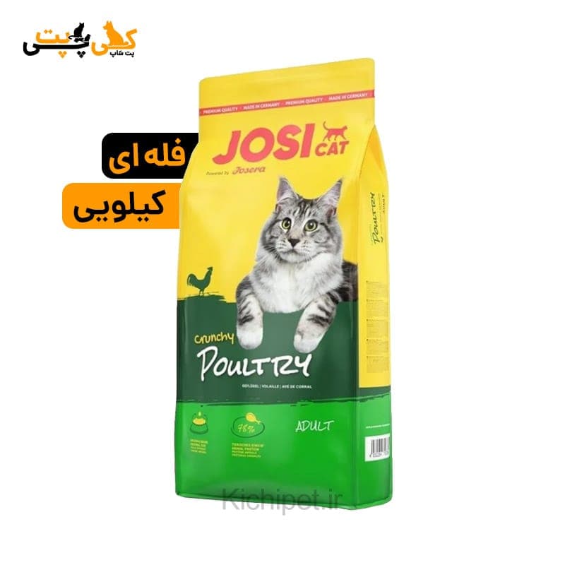 غذای خشک گربه جوسی کت جوسرا Crunchy Poultry طعم مرغ – فله ای (کیلویی)