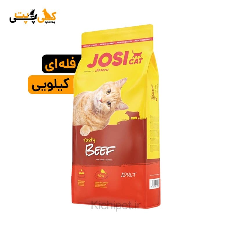 غذای خشک گربه طعم بیف جوسی کت جوسرا Josera JosiCat Tasty Beef – فله ای (کیلویی)