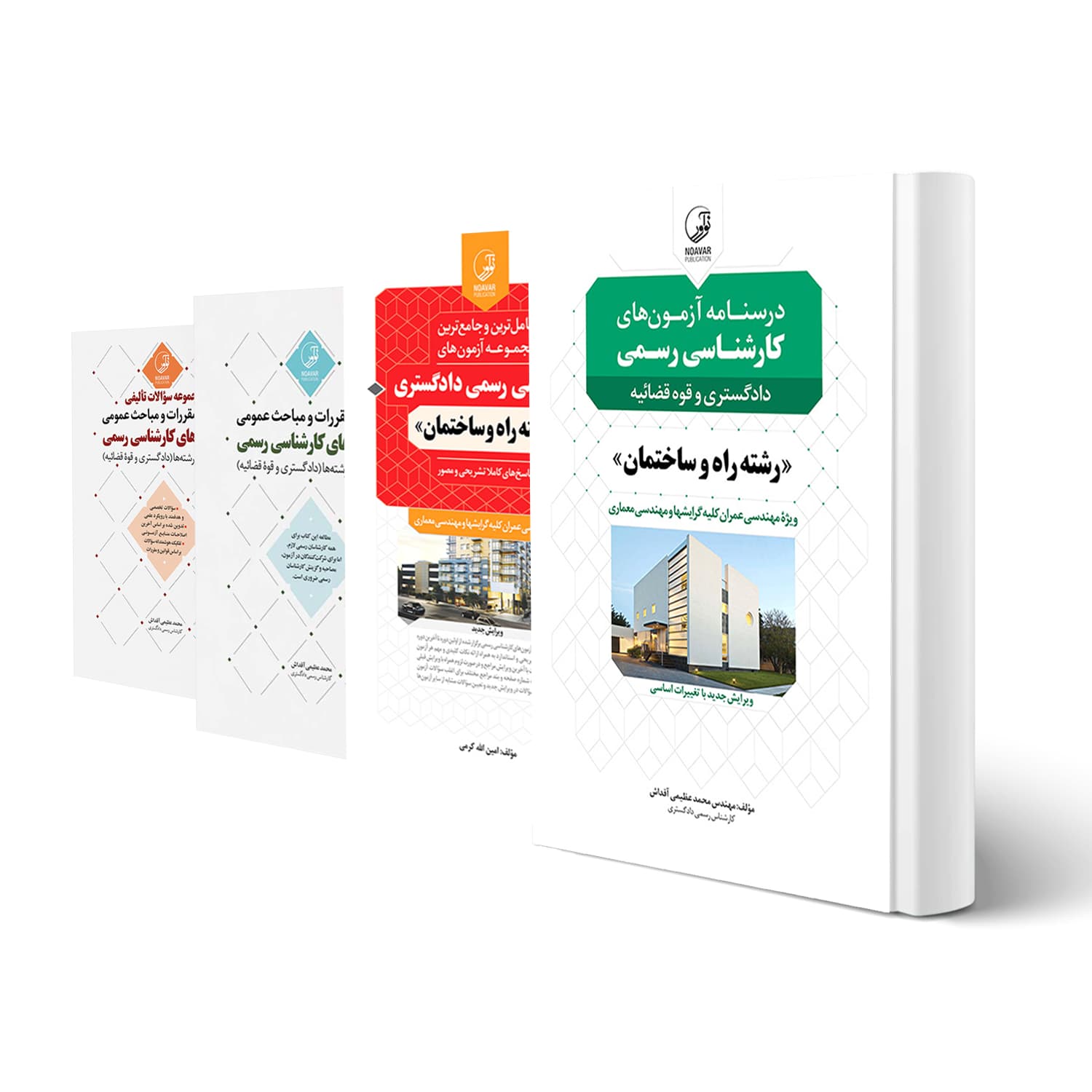 بسته آزمون کارشناسی رسمی رشته راه و ساختمان | نوآور