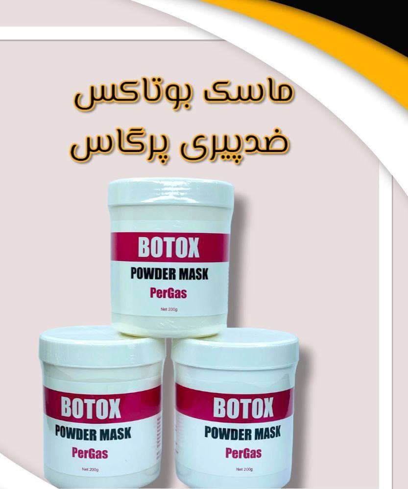ماسک پودری بوتاکس پرگاس PERGAS حجم 200 گرم — تصویر ۲