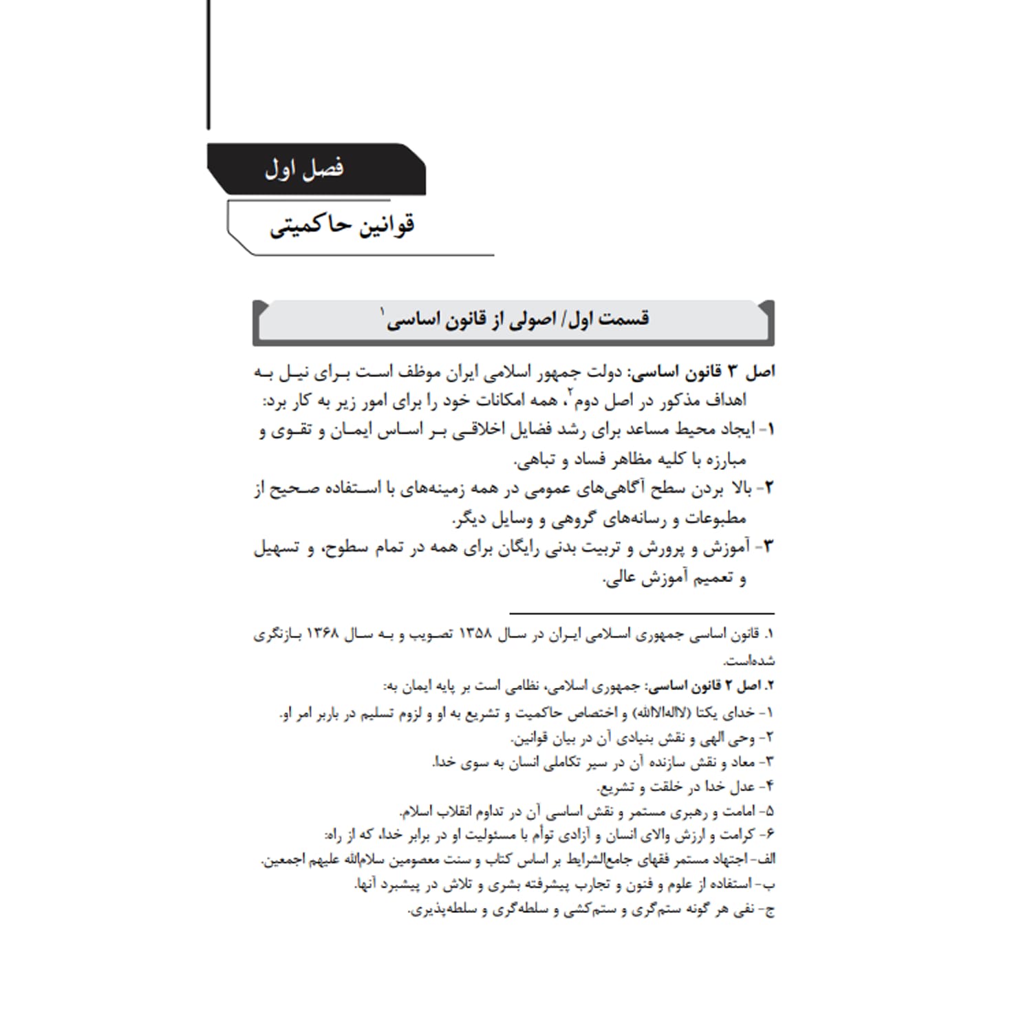 بسته آزمون کارشناسی رسمی رشته امور بانکی | نوآور — تصویر ۸