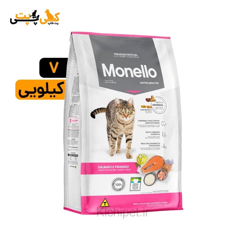 غذای خشک گربه میکس مونلو Monello Mix با طعم ماهی سالمون و مرغ – وزن 7 کیلوگرم