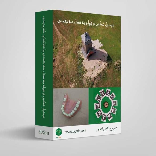 تبدیل عکس به مدل سه‌بعدی بدون نیاز به اسکنر سه‌بعدی