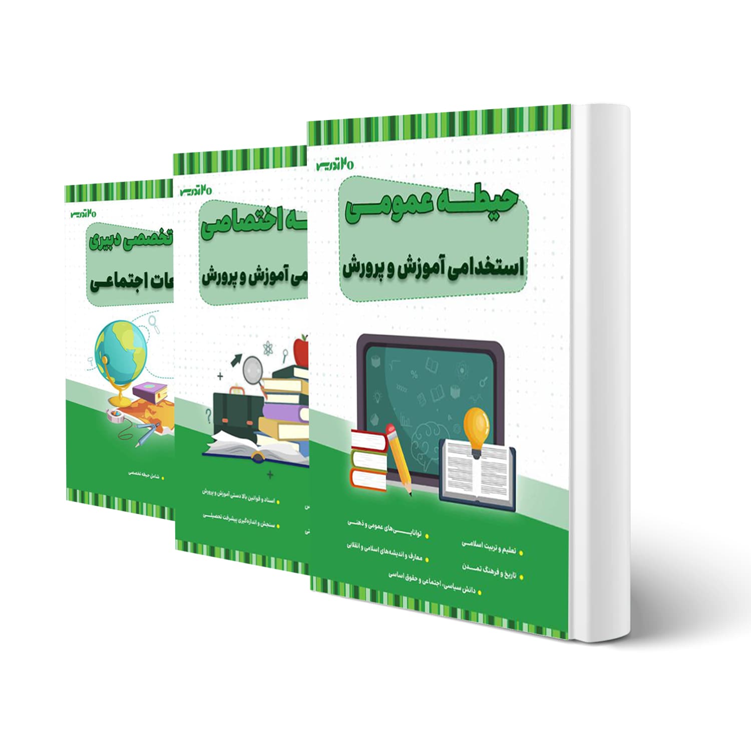 بسته استخدامی دبیر تاریخ و مطالعات اجتماعی | 20 تدریس