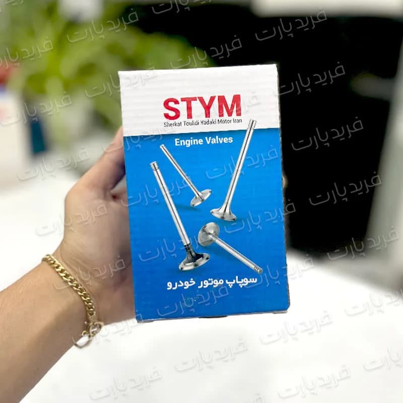 سوپاپ ساوه 405 سمند پارس