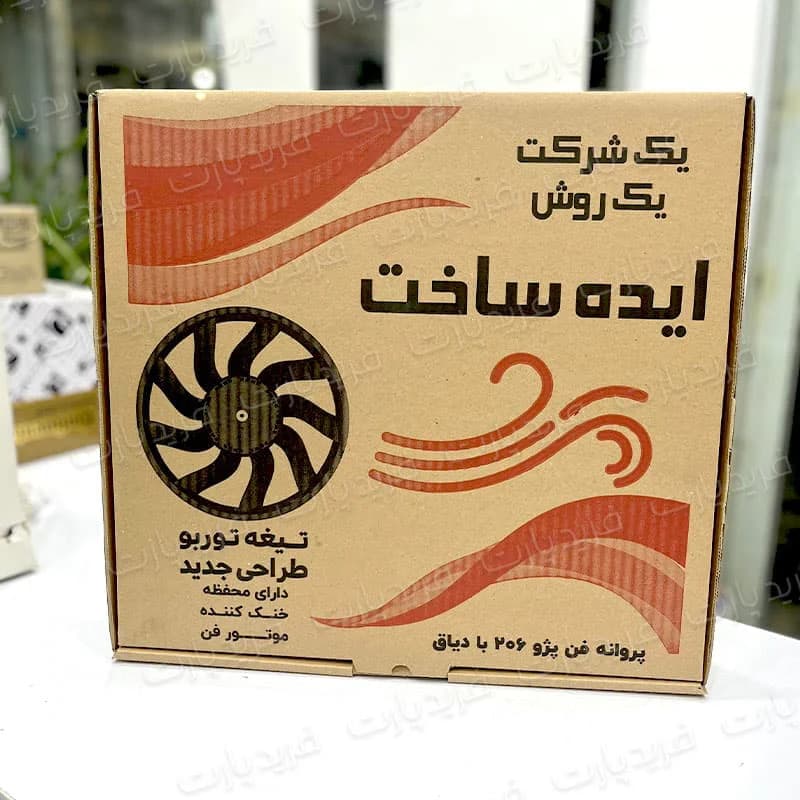 پروانه فن توربو 206 با دیاق — تصویر ۳