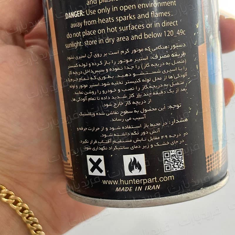 اسپری انژکتور شور هانتر 450 میلی لیتر — تصویر ۳