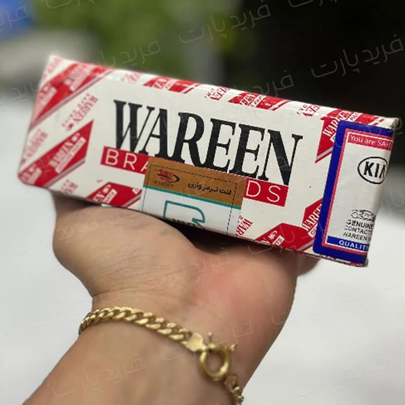 لنت ترمز جلو کوییک وارن WAREEN — تصویر ۳