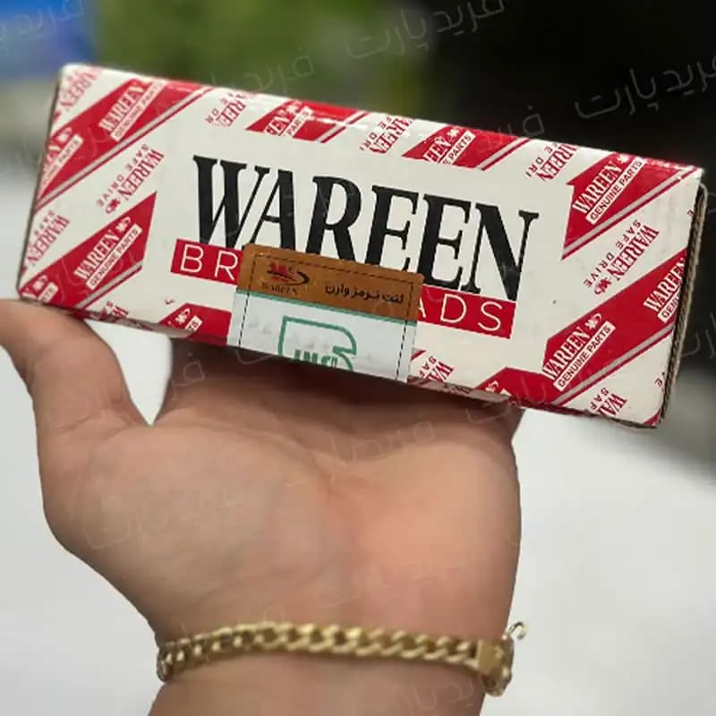 لنت ترمز جلو رانا وارن WAREEN — تصویر ۷