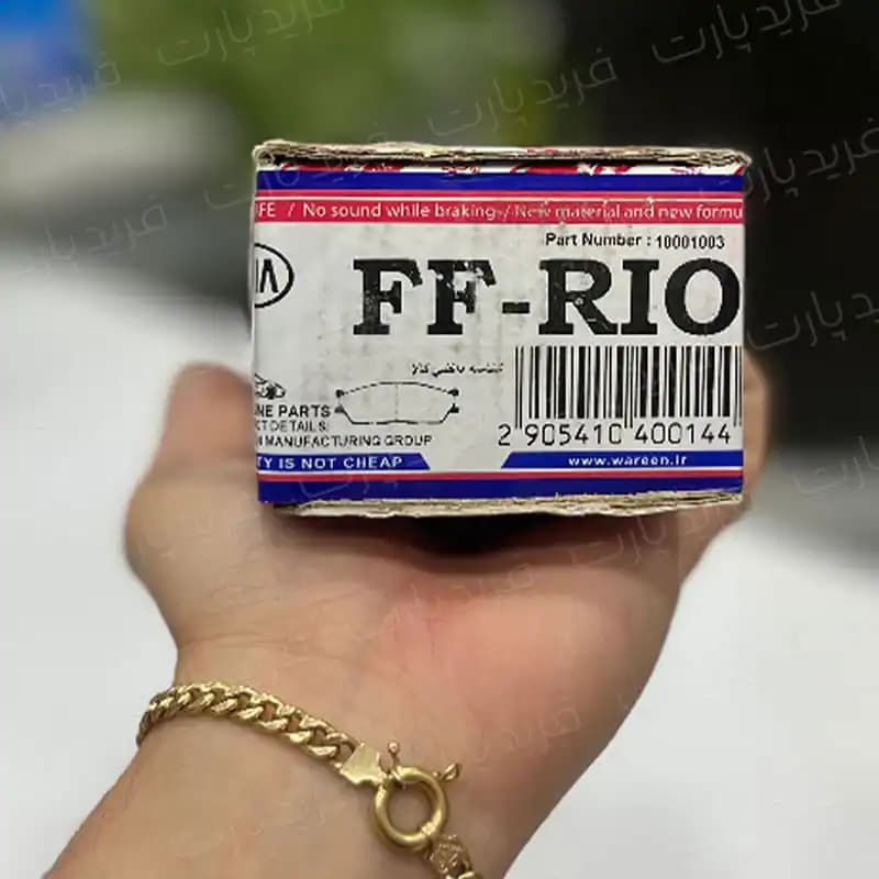 لنت ترمز جلو تیبا WAREEN وارن — تصویر ۸