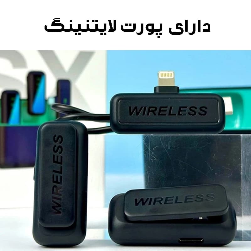 میکروفون یقه‌ای بی‌سیم SX6 دوگانه — تصویر ۴