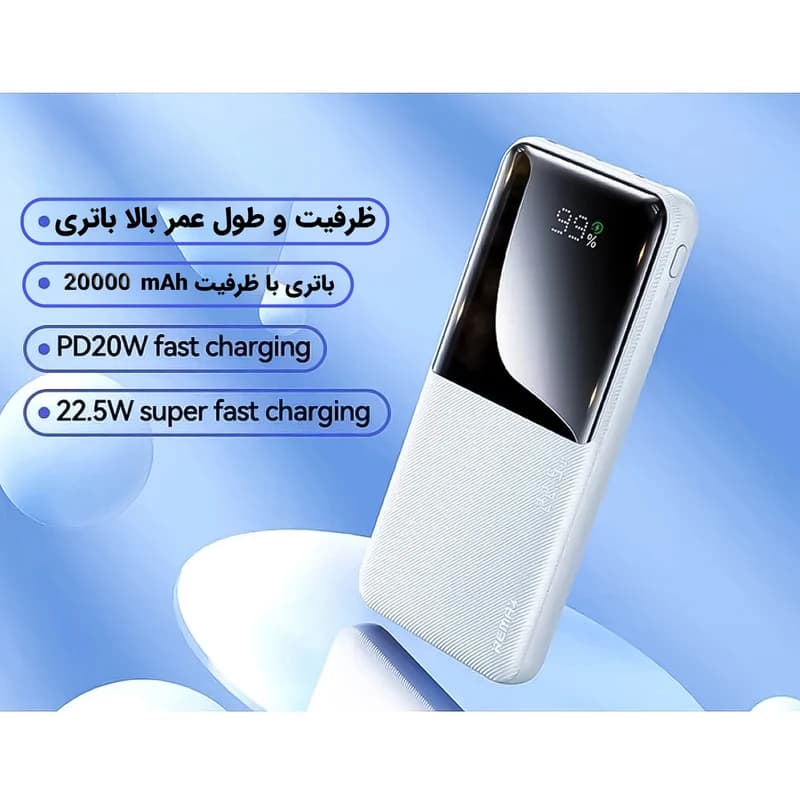 پاوربانک ریمکس مدل RPP-623 ظرفیت ۲۰۰۰۰ میلی آمپر — تصویر ۳