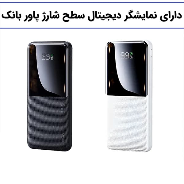 پاوربانک ریمکس مدل RPP-623 ظرفیت ۲۰۰۰۰ میلی آمپر — تصویر ۲