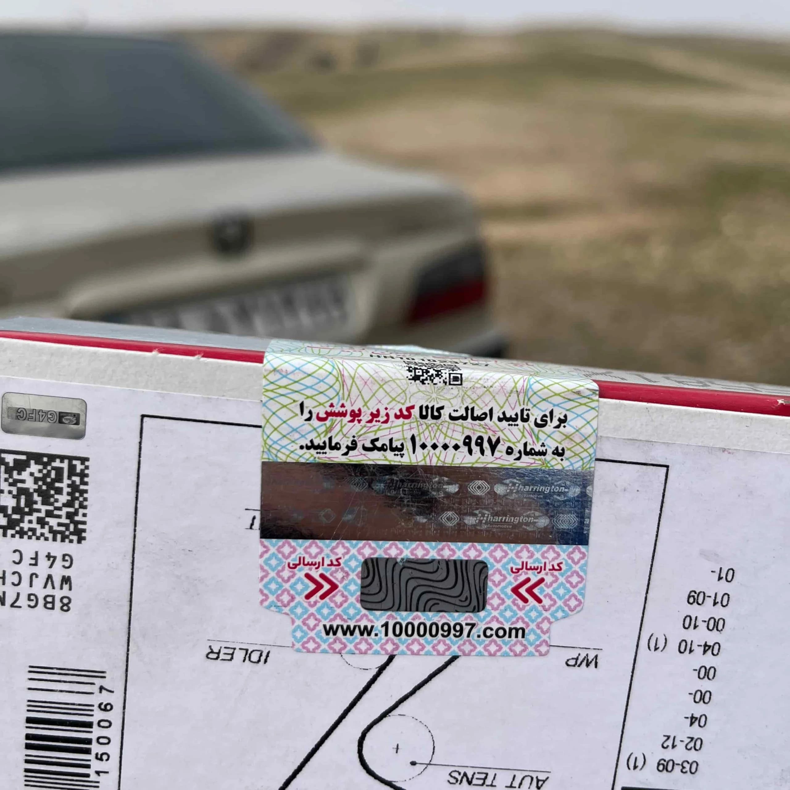 تسمه تایم پژو 206 تیپ 2 و تیپ 3 پاورگریپ اصلی — تصویر ۴