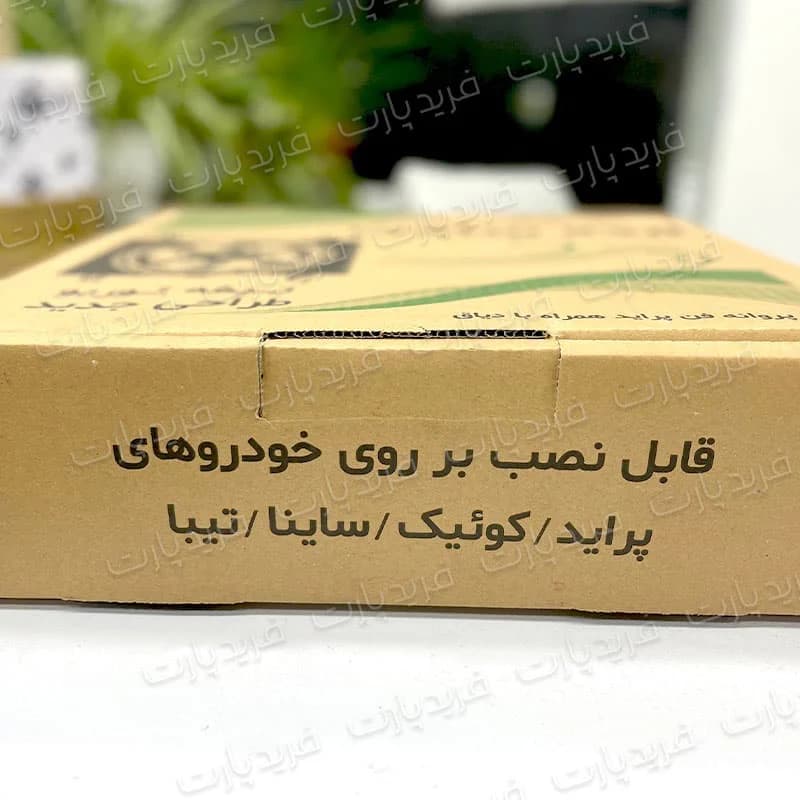 پروانه فن توربو با دیاق پراید تیبا ساینا کوییک — تصویر ۵