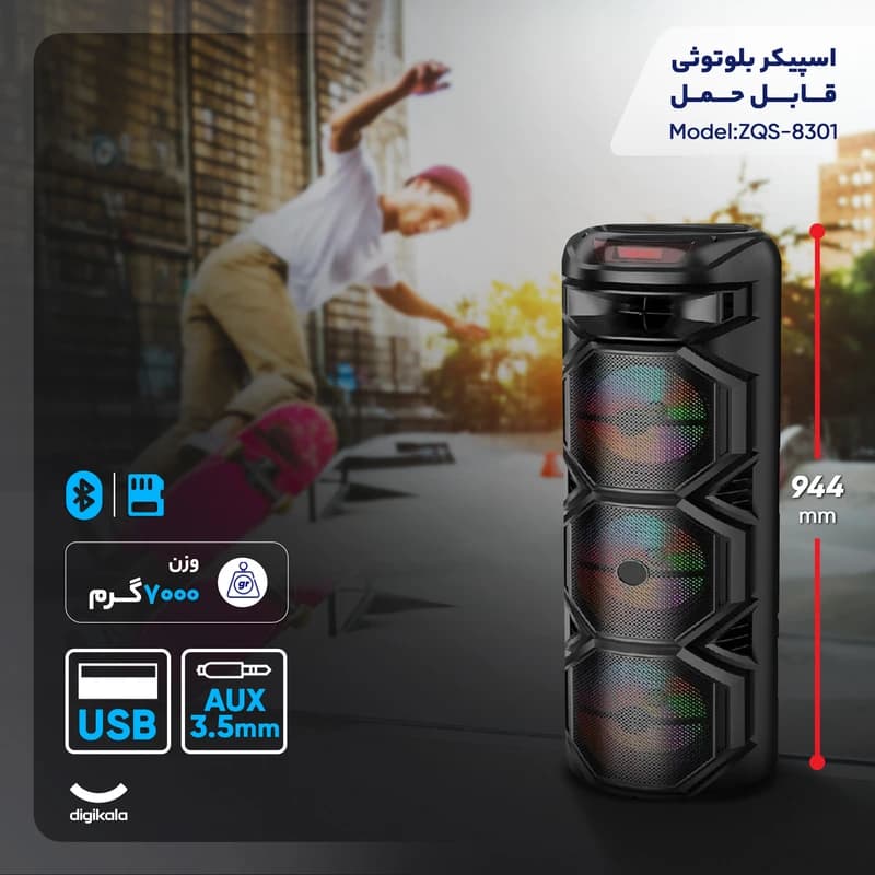 اسپیکر بلوتوثی قابل حمل زد کیو اس مدل ZQS 8301 — تصویر ۲