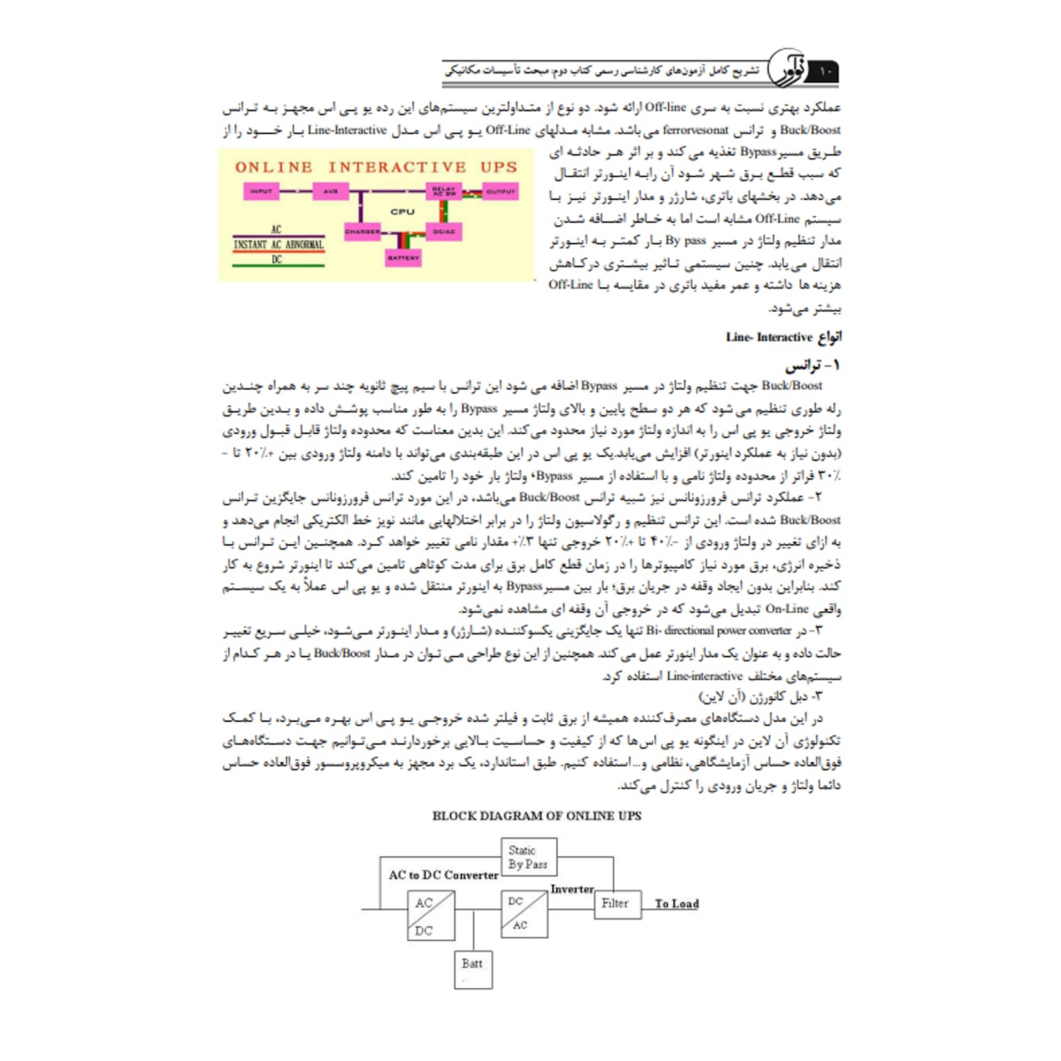 بسته آزمون کارشناسی رسمی رشته کامپیوتر و فناوری اطلاعات | نوآور — تصویر ۶