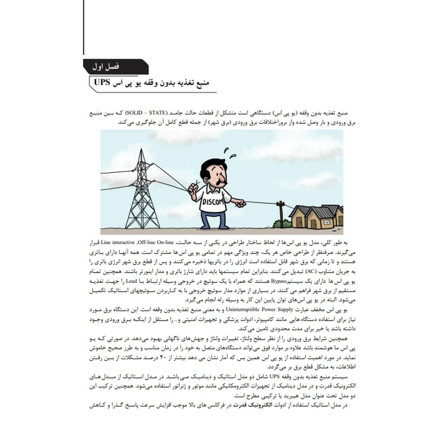 بسته آزمون کارشناسی رسمی رشته کامپیوتر و فناوری اطلاعات | نوآور — تصویر ۴