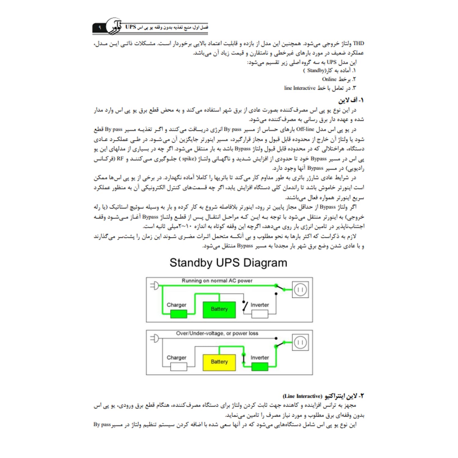 بسته آزمون کارشناسی رسمی رشته کامپیوتر و فناوری اطلاعات | نوآور — تصویر ۵
