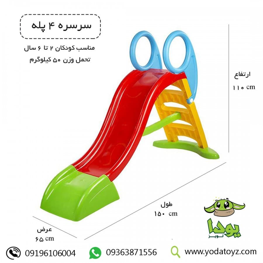 سرسره 3 پله باران — تصویر ۲