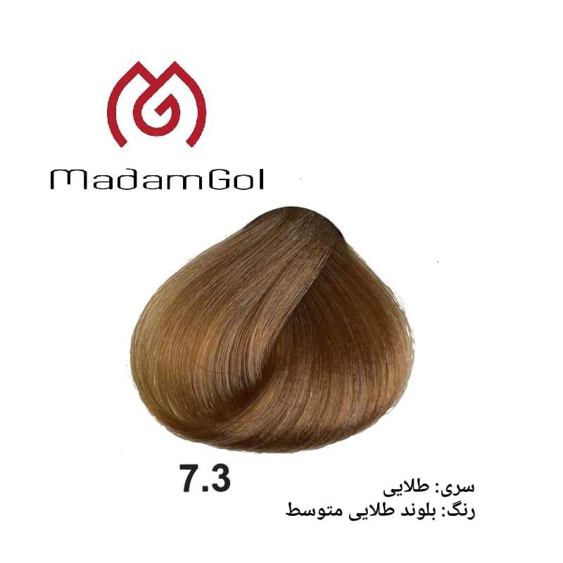 رنگ مو دوماسی سری طلایی شماره ۷/۳ بلوند طلایی متوسط حجم ۱۲۰ml — تصویر ۳