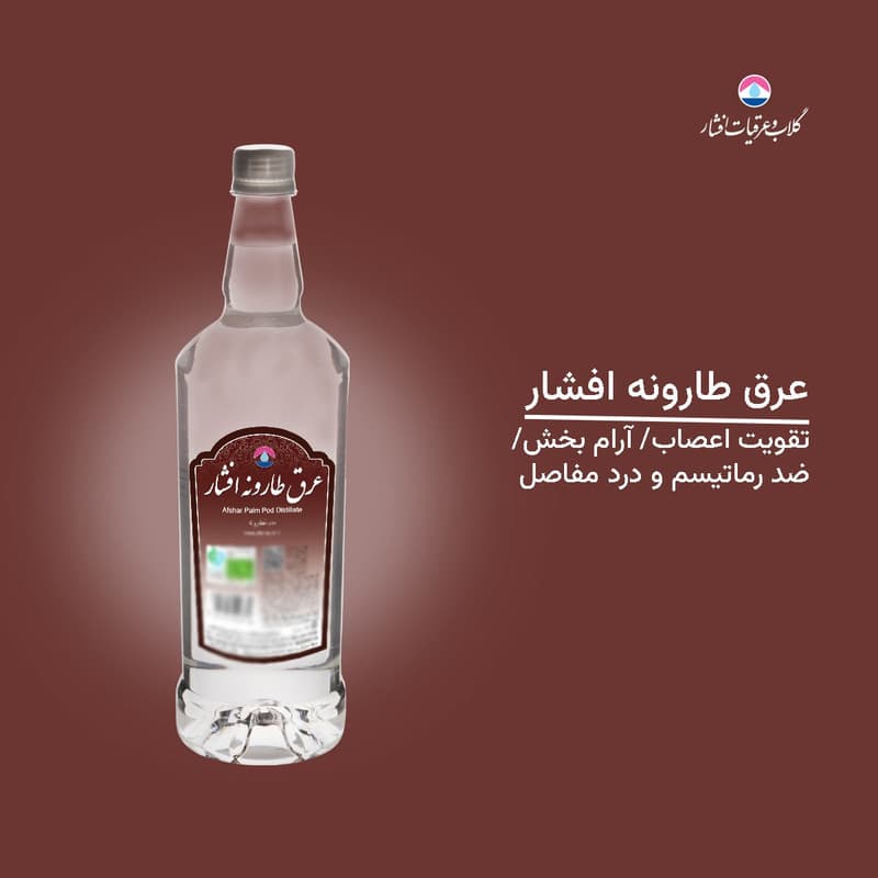 عرق طارونه 1 لیتری افشار – بسته 2 عددی — تصویر ۳