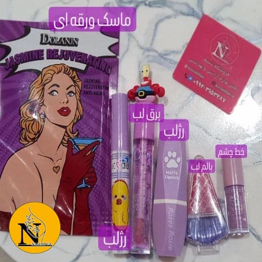 پک بنفش آرایشی — تصویر ۲